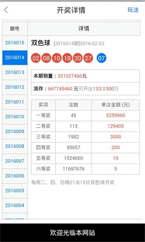 澳门49图正版开奖