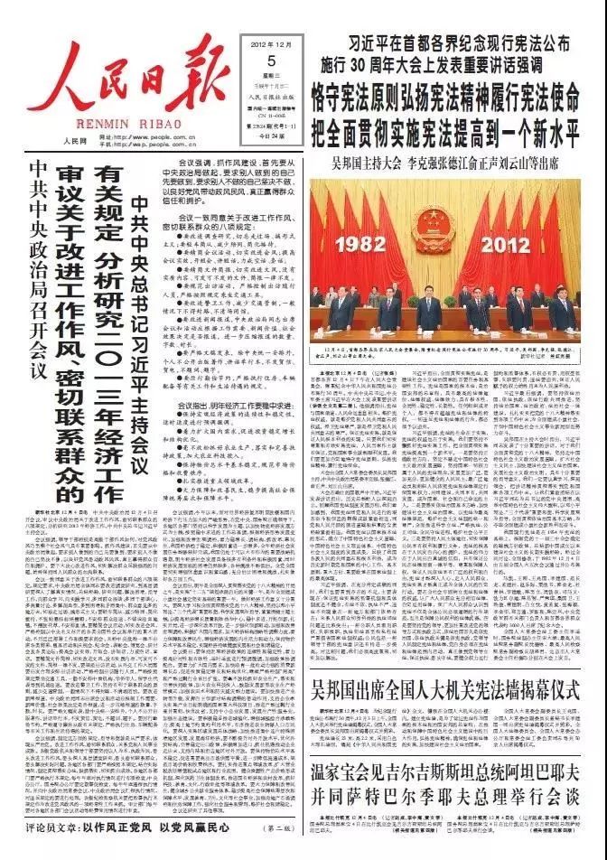 人民日报标准评估