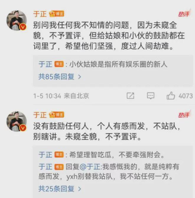 尤浩然点赞李明德微博