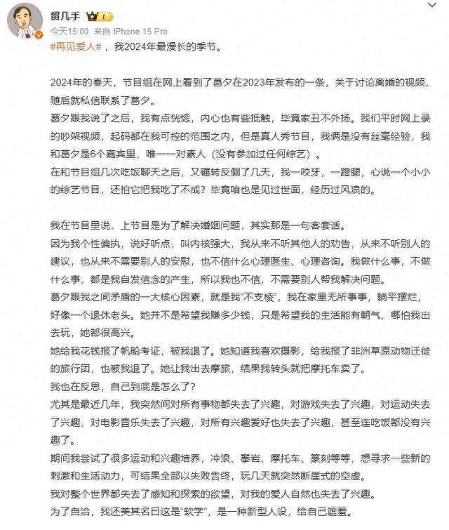 留几手发长文