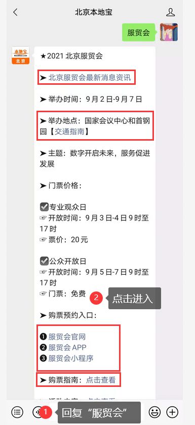 成都地铁招聘提前预定名额？假