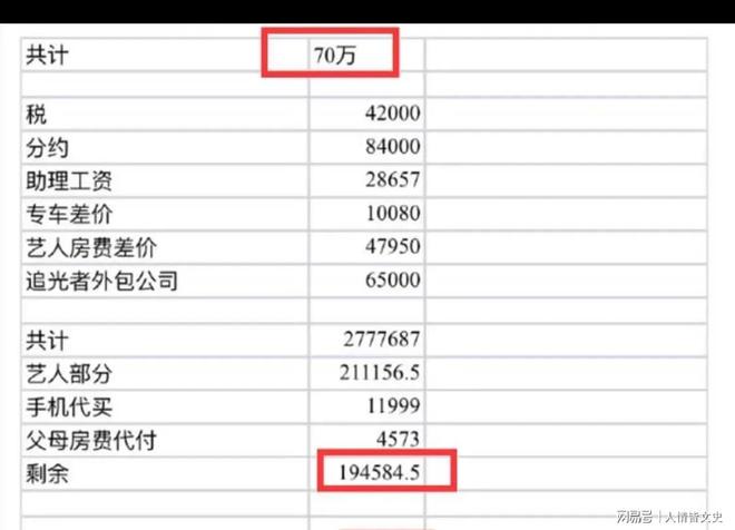 李明德银行卡余额只有180元