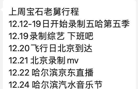 曝宝石老舅因醉酒打架被拘