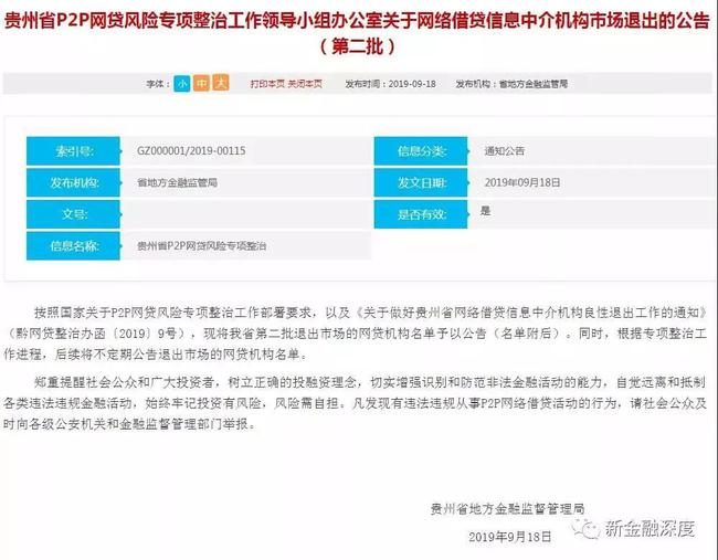 网红厦门小程三年申报收入仅数万