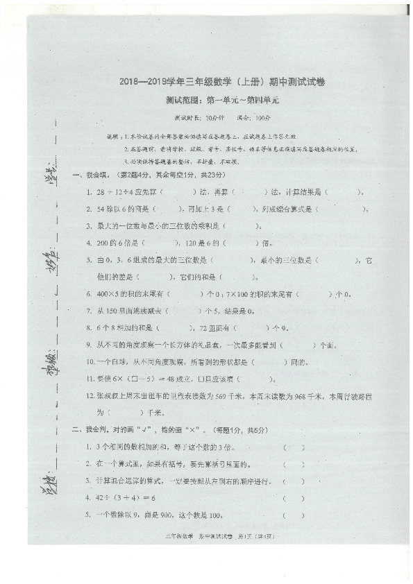 2025年1月25日 第11页