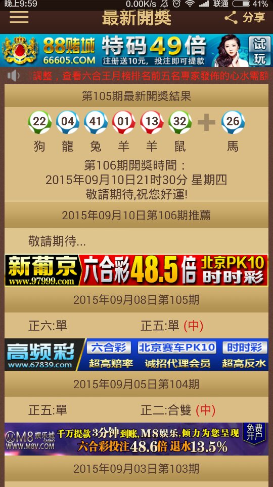 2025澳门特马今晚开奖138期